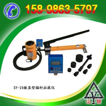 點擊查看詳細信息<br>標題：錨桿拉拔儀SY-20T 閱讀次數(shù)：2003