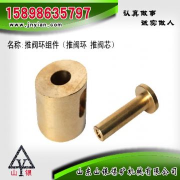 點(diǎn)擊查看詳細(xì)信息<br>標(biāo)題：推閥環(huán)組件 閱讀次數(shù)：1851