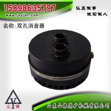 點(diǎn)擊查看詳細(xì)信息<br>標(biāo)題：消音器 石家莊錨桿鉆機(jī)配件 雙孔消音器 閱讀次數(shù)：1795