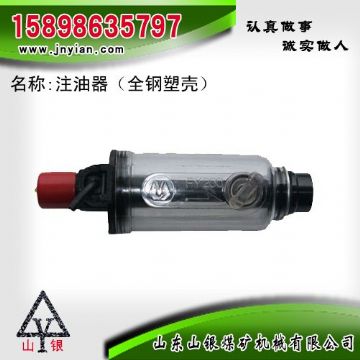 點(diǎn)擊查看詳細(xì)信息<br>標(biāo)題：注油器 江陰錨桿鉆機(jī)配件 閱讀次數(shù)：1943