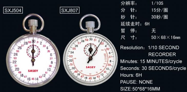 點擊查看詳細信息<br>標題：SXJ504、SXJ807機械秒表 閱讀次數(shù)：2311