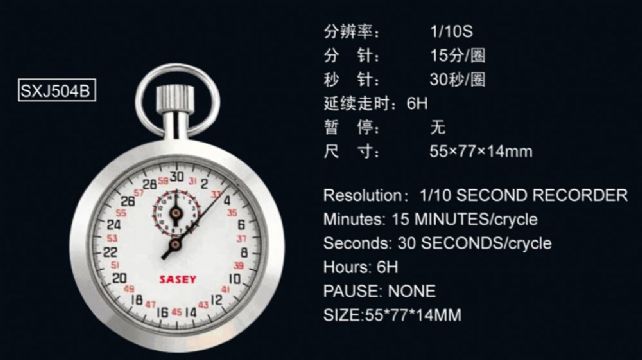 點擊查看詳細信息<br>標題：SXJ504B機械秒表 閱讀次數(shù)：2139
