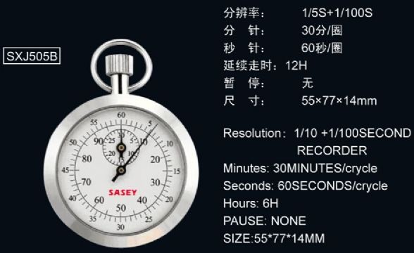 點擊查看詳細(xì)信息<br>標(biāo)題：機械秒表505B 閱讀次數(shù)：2595