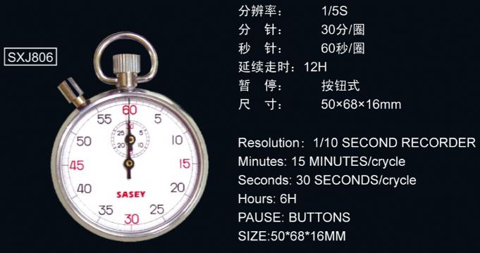 點擊查看詳細(xì)信息<br>標(biāo)題：806型機械秒表 閱讀次數(shù)：2541