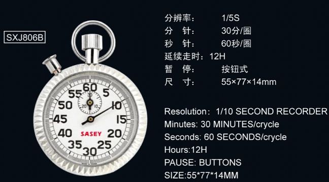 點擊查看詳細(xì)信息<br>標(biāo)題：806B型機械秒表 閱讀次數(shù)：2587