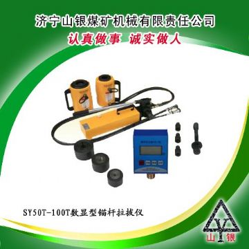 點(diǎn)擊查看詳細(xì)信息<br>標(biāo)題：錨桿拉拔儀  錨桿拉拔儀價格  錨桿拉力計(jì)  錨桿拉拔儀銷售領(lǐng)先400-0537-083  0537-3207719 閱讀次數(shù)：2490