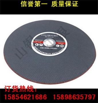 點擊查看詳細信息<br>標題：廠家直銷 各型進口、國產(chǎn)鋼軌砂輪片 鋼軌切割片批發(fā) 閱讀次數(shù)：2232