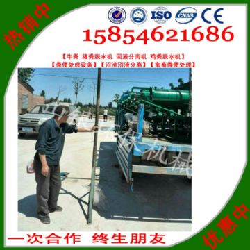點(diǎn)擊查看詳細(xì)信息<br>標(biāo)題：固液分離機(jī)別名：豬糞脫水機(jī)、牛糞脫水機(jī)、雞糞脫水機(jī)、羊糞脫水機(jī)、禽糞處理機(jī)等。 閱讀次數(shù)：2354