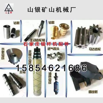 點(diǎn)擊查看詳細(xì)信息<br>標(biāo)題：錨桿鉆機(jī)配件錨固專家 閱讀次數(shù)：1957