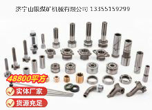 點(diǎn)擊查看詳細(xì)信息<br>標(biāo)題：鑿巖機(jī)配件 閱讀次數(shù)：806
