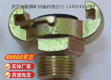 點(diǎn)擊查看詳細(xì)信息<br>標(biāo)題：?外螺紋羊角接頭 閱讀次數(shù)：660