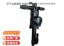 點擊查看詳細信息<br>標題：YO20手持式鑿巖機 閱讀次數(shù)：867