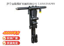 點擊查看詳細信息<br>標題：Y26手持式鑿巖機 閱讀次數(shù)：936