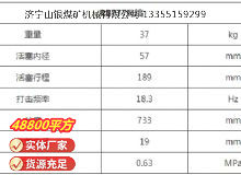 點擊查看詳細信息<br>標題：RB777風鎬 閱讀次數(shù)：852