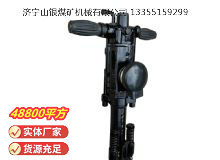 點(diǎn)擊查看詳細(xì)信息<br>標(biāo)題：YO20手持式鑿巖機(jī) 閱讀次數(shù)：437