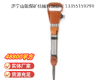點(diǎn)擊查看詳細(xì)信息<br>標(biāo)題：G10風(fēng)鎬 閱讀次數(shù)：710