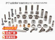 點擊查看詳細信息<br>標題：鑿巖機配件 閱讀次數(shù)：785