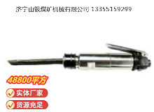 點(diǎn)擊查看詳細(xì)信息<br>標(biāo)題：CZ2 直柄氣鏟 閱讀次數(shù)：563