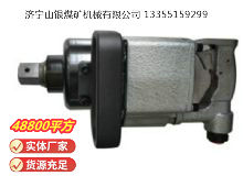 點擊查看詳細信息<br>標題：高速氣扳機 BG45 閱讀次數(shù)：467