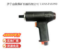 點擊查看詳細信息<br>標題：俄式氣鉆 IP-1027 閱讀次數(shù)：571