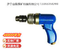 點擊查看詳細信息<br>標題：俄式氣鉆 IP-1009 閱讀次數(shù)：662