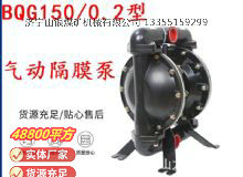 點(diǎn)擊查看詳細(xì)信息<br>標(biāo)題：BQG150--0.2煤礦用氣動(dòng)隔膜泵 閱讀次數(shù)：174