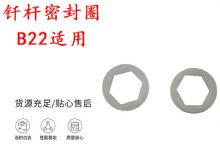 點擊查看詳細信息<br>標題：主軸內(nèi)六角密封圈B22適用 釬桿密封圈 閱讀次數(shù)：229