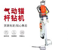 點(diǎn)擊查看詳細(xì)信息<br>標(biāo)題：大功率氣動(dòng)錨桿鉆機(jī)，130-3.2，130-3.6，130-3.8，130-4.0 閱讀次數(shù)：243