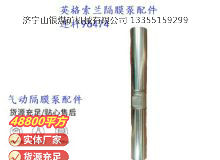 點(diǎn)擊查看詳細(xì)信息<br>標(biāo)題：英格索蘭隔膜泵配件連桿96474 閱讀次數(shù)：215