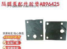 點(diǎn)擊查看詳細(xì)信息<br>標(biāo)題：英格索蘭隔膜泵配件膠墊AB96425 96426 閱讀次數(shù)：212