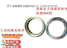 點(diǎn)擊查看詳細(xì)信息<br>標(biāo)題：英格索蘭隔膜泵配件隔圈96420 閱讀次數(shù)：175