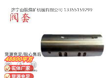 點(diǎn)擊查看詳細(xì)信息<br>標(biāo)題：氣動(dòng)隔膜泵配件-閥套 閱讀次數(shù)：215