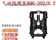 點擊查看詳細信息<br>標(biāo)題：BQG-3500.2礦用氣動隔膜泵 閱讀次數(shù)：186