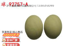 點擊查看詳細信息<br>標(biāo)題：BQG-1500.2型 球 92757-A 氣動隔膜泵配件 1.5寸隔膜泵 閱讀次數(shù)：186