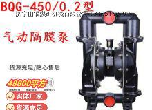 點(diǎn)擊查看詳細(xì)信息<br>標(biāo)題：BQG-450-0.2 煤礦用氣動(dòng)隔膜泵 閱讀次數(shù)：207