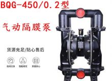 點(diǎn)擊查看詳細(xì)信息<br>標(biāo)題：BQG-450-0.2 煤礦用氣動(dòng)隔膜泵 閱讀次數(shù)：238