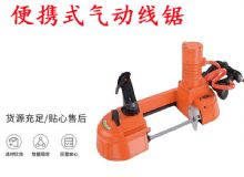 點擊查看詳細信息<br>標(biāo)題：氣動帶鋸 氣動線鋸 JQX-200-120 JQX-120-100 便攜式氣動線鋸 閱讀次數(shù)：265