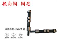 點擊查看詳細信息<br>標題：天水YT28鑿巖機換向閥 閥芯 風鉆配件大全 閱讀次數(shù)：219