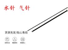 點擊查看詳細(xì)信息<br>標(biāo)題：水針 氣針 YT28鑿巖機(jī)配件大全 閱讀次數(shù)：247