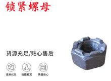 點擊查看詳細(xì)信息<br>標(biāo)題：鎖緊螺母 風(fēng)鉆 天水 YT-28氣腿式鑿巖機(jī)配件 閱讀次數(shù)：224