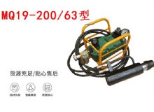 點擊查看詳細信息<br>標(biāo)題：礦用錨索張拉機具 MQ19-200-63型 張拉機具 氣動張拉機具 閱讀次數(shù)：219