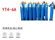 點(diǎn)擊查看詳細(xì)信息<br>標(biāo)題：YT4-8A 推溜器 單體液壓推溜器 YT4-6A手動(dòng)移溜器 閱讀次數(shù)：386
